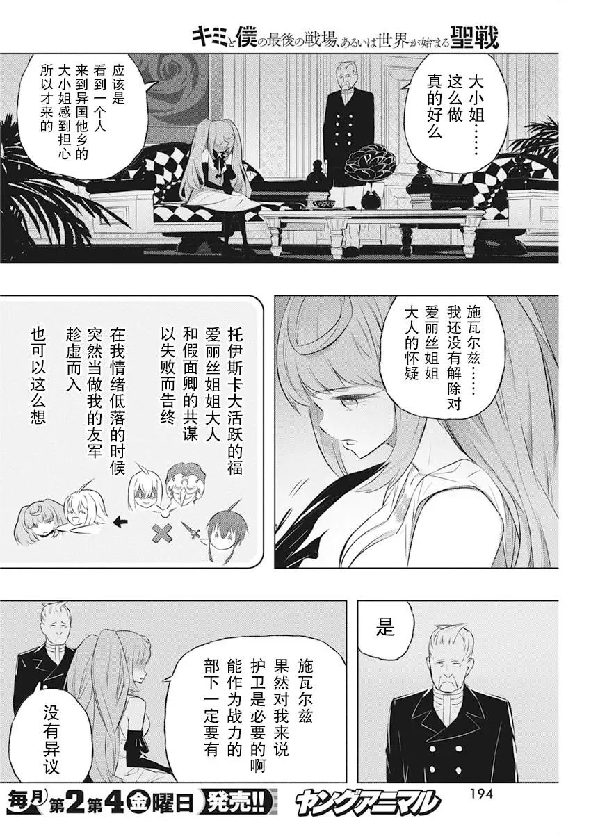 第33话