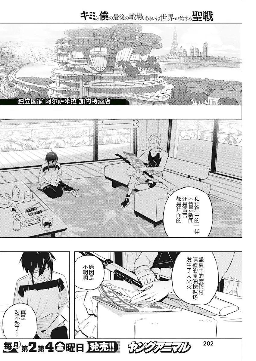 第34话