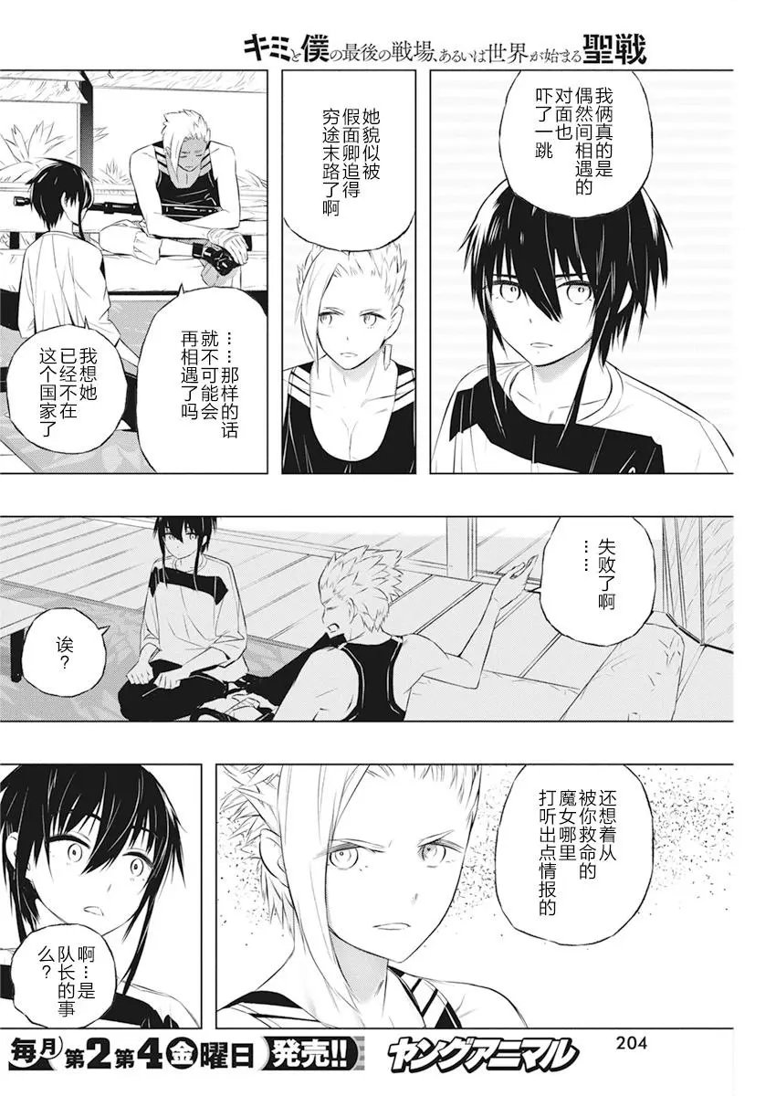 第34话