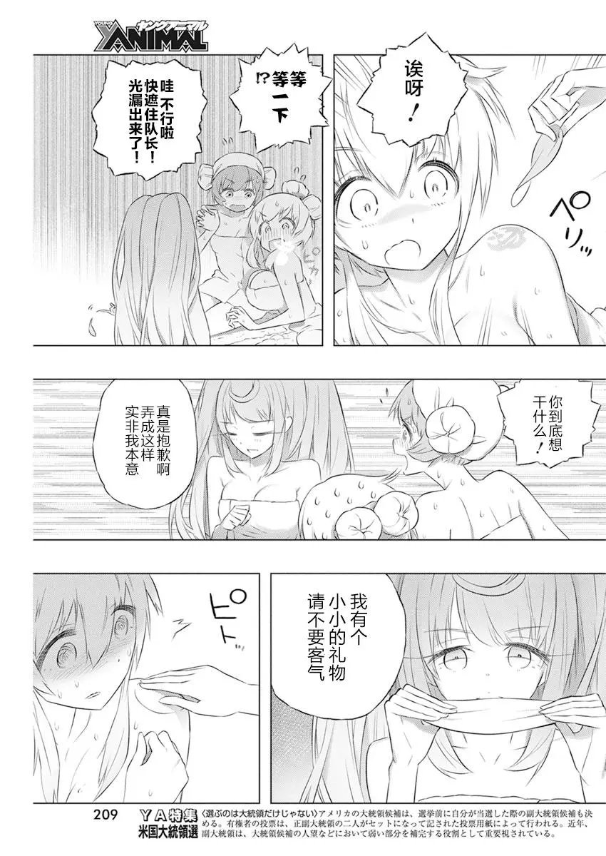 第34话