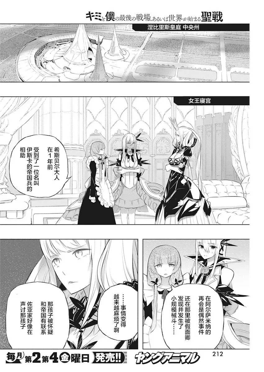 第34话