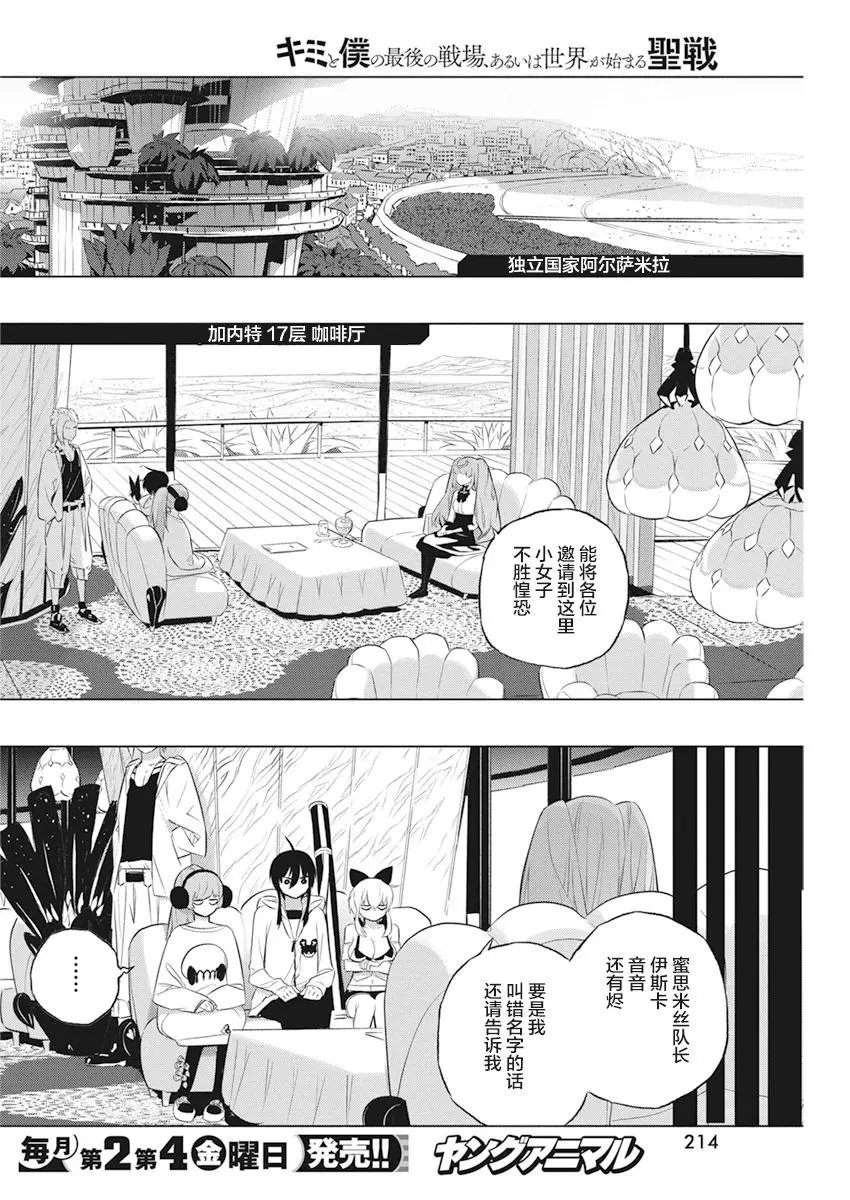 第34话