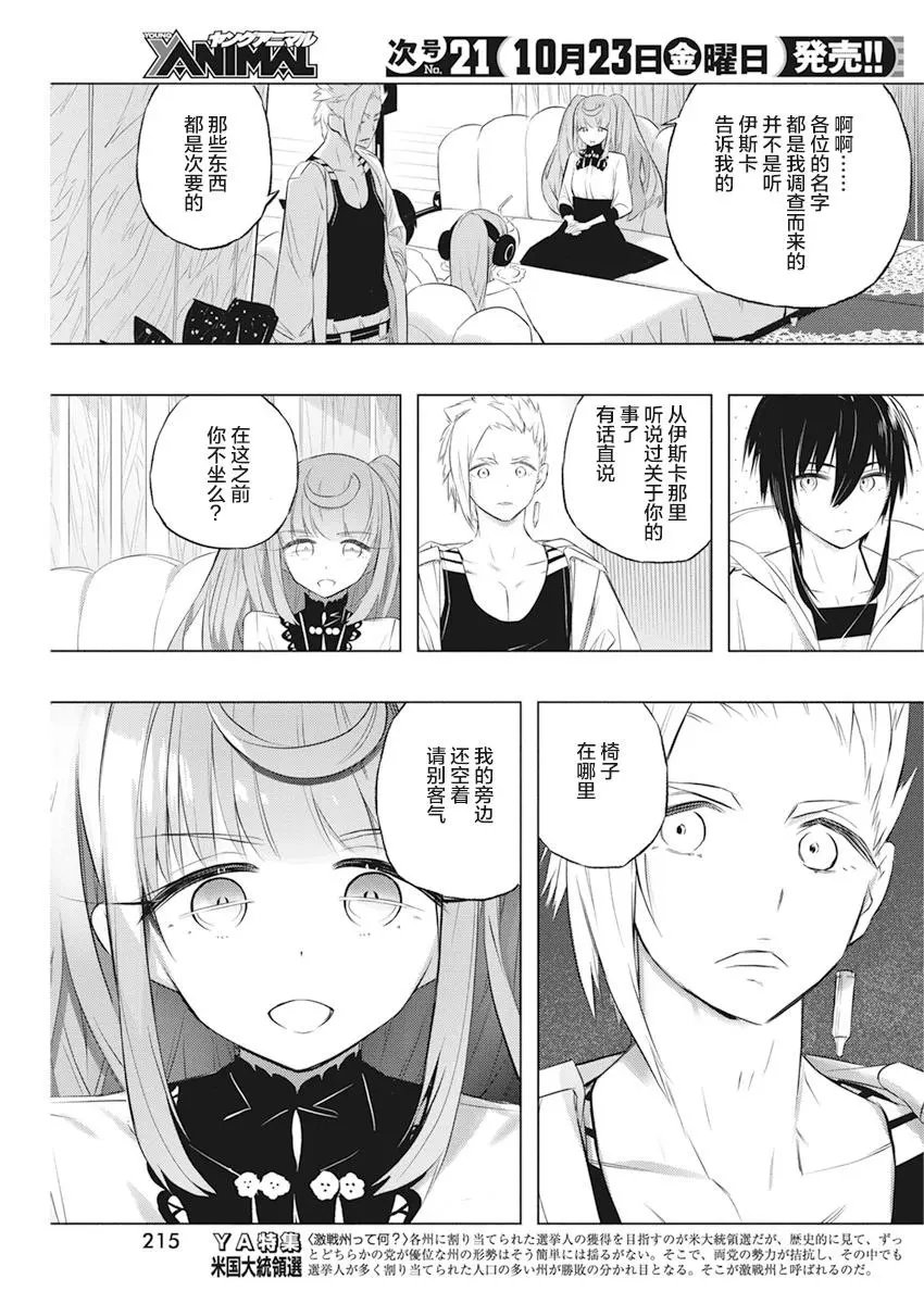 第34话