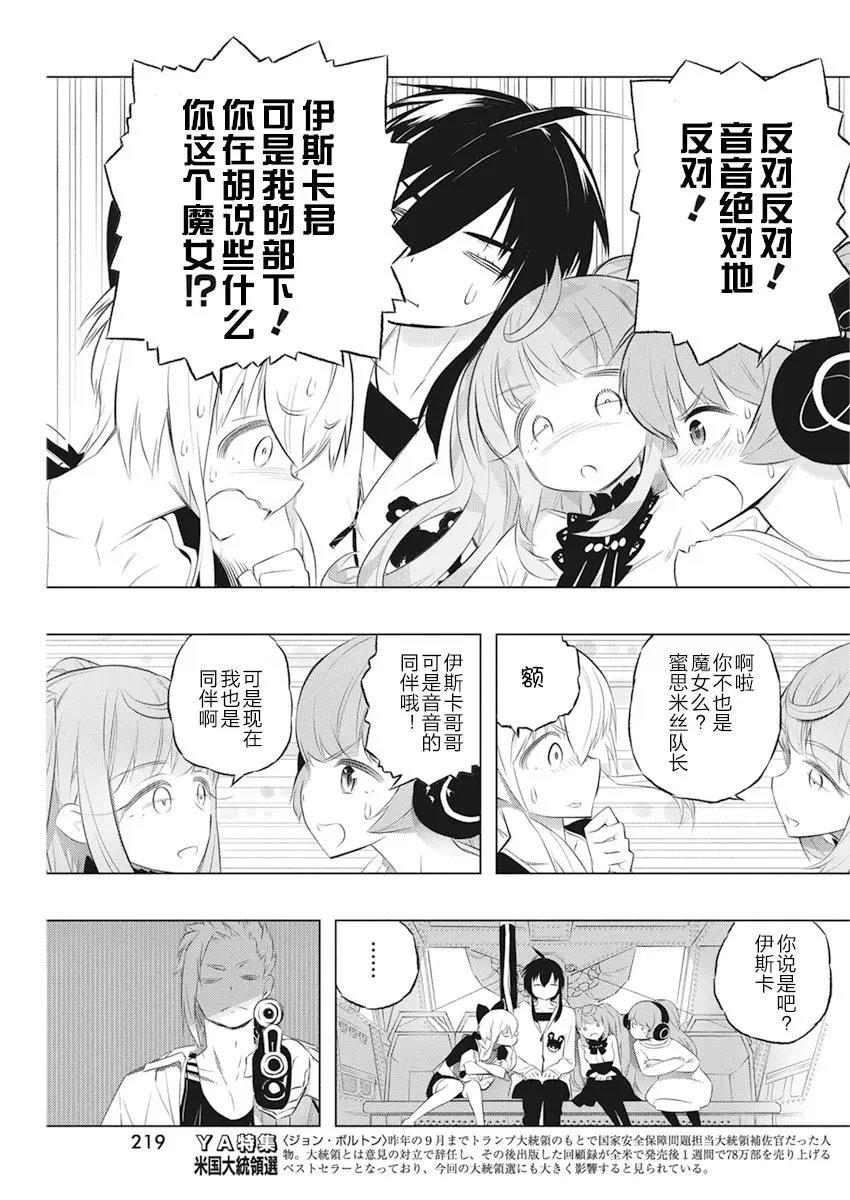 第34话