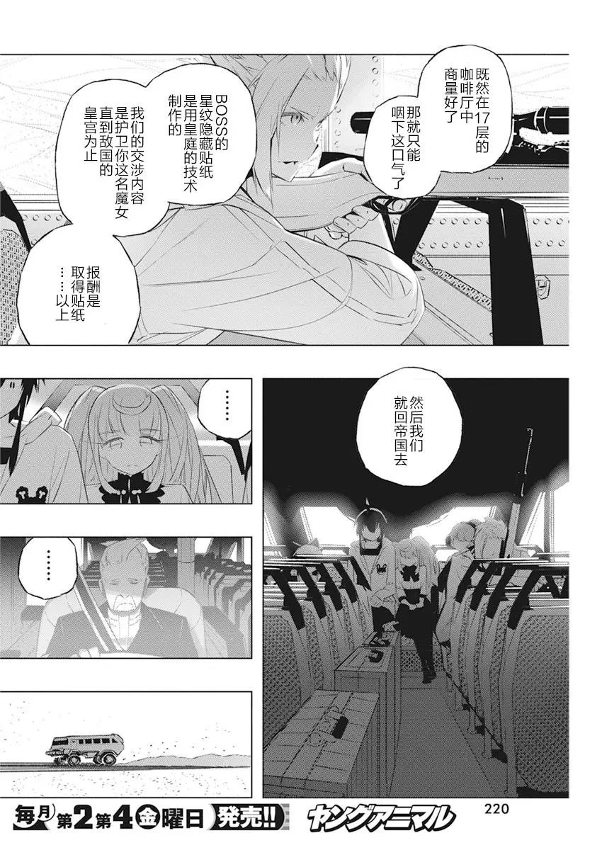 第34话