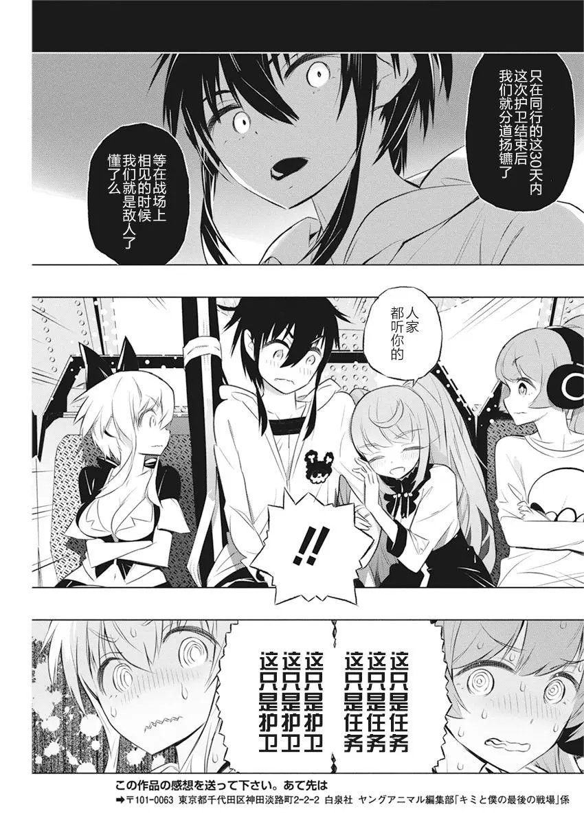 第34话