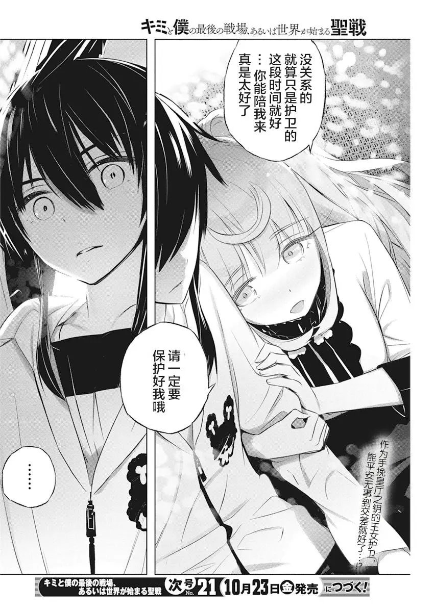 第34话