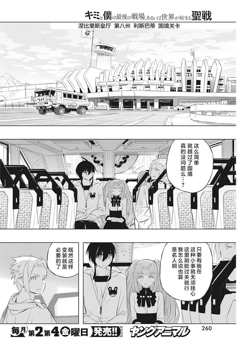第35话