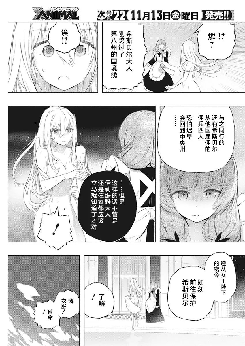 第35话