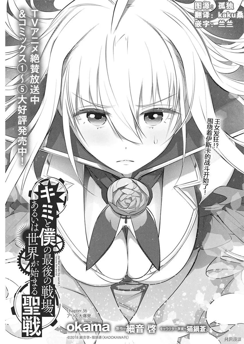第36话