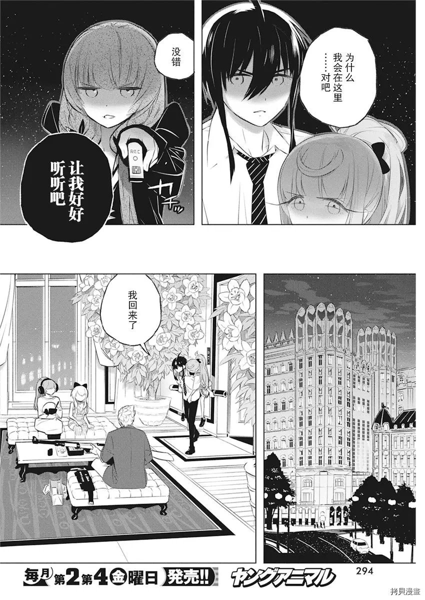 第36话