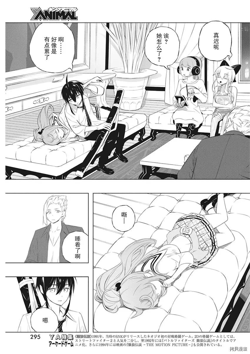 第36话