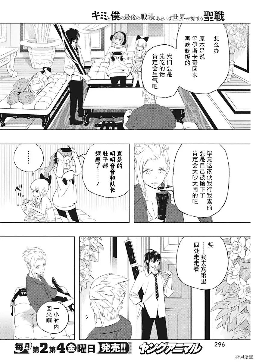 第36话