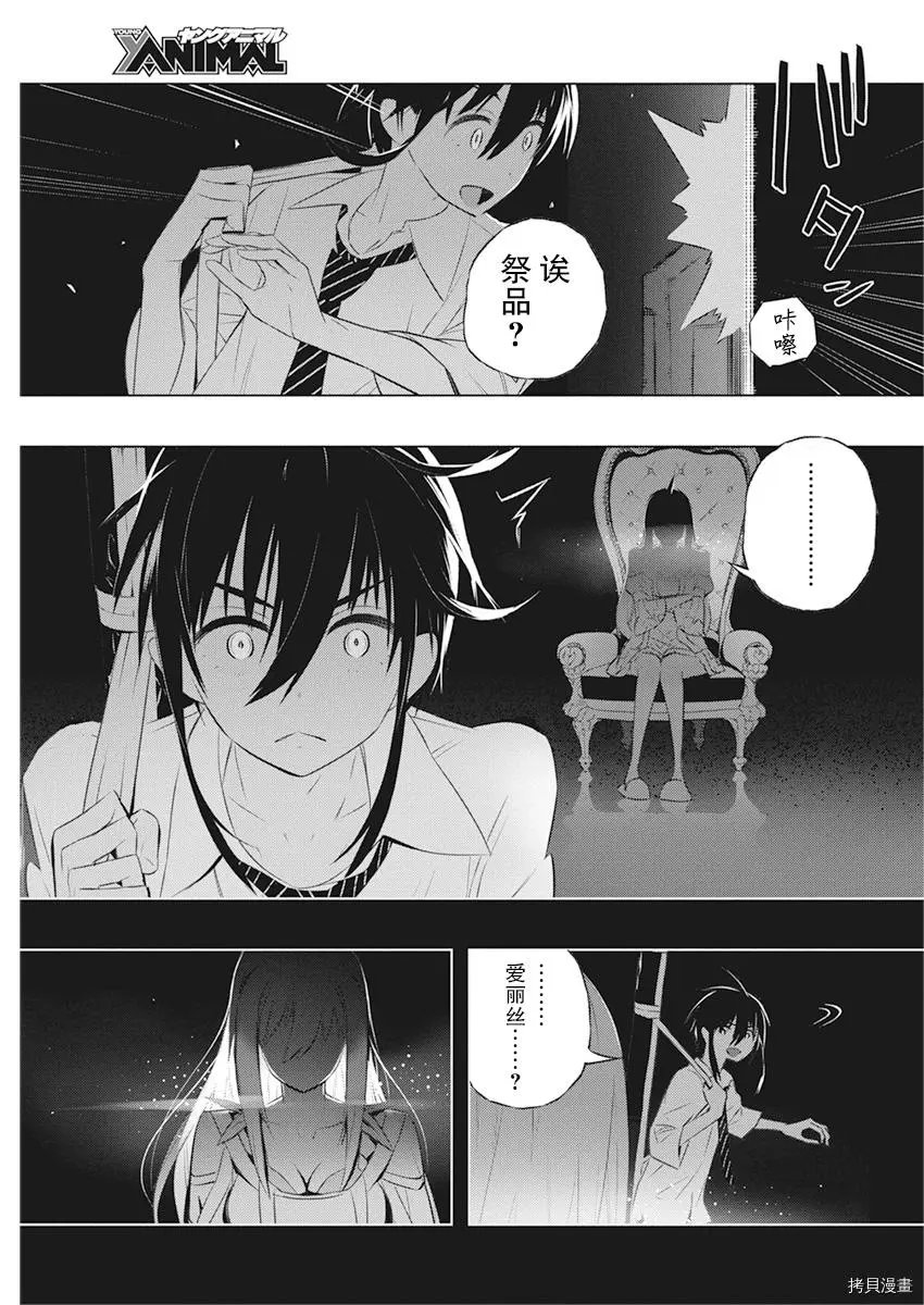 第36话