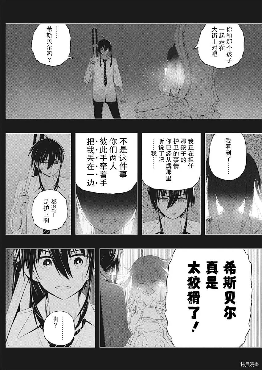 第36话