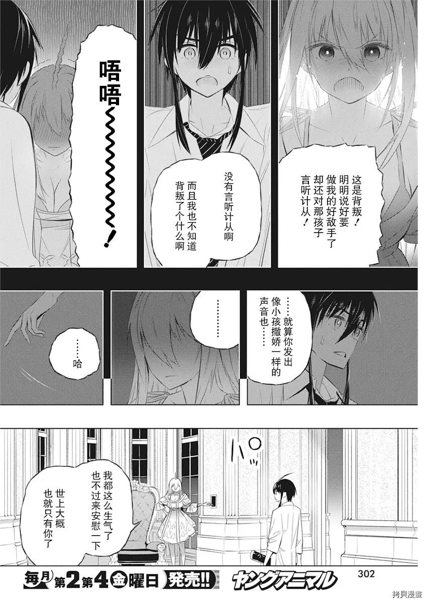 第36话