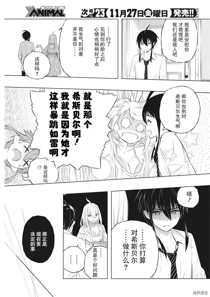 第36话