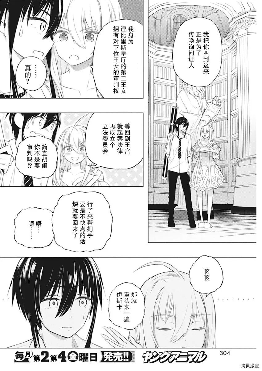 第36话