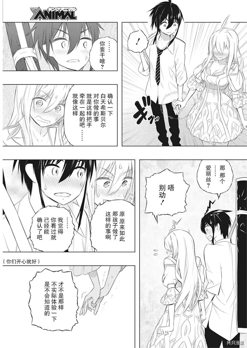 第36话