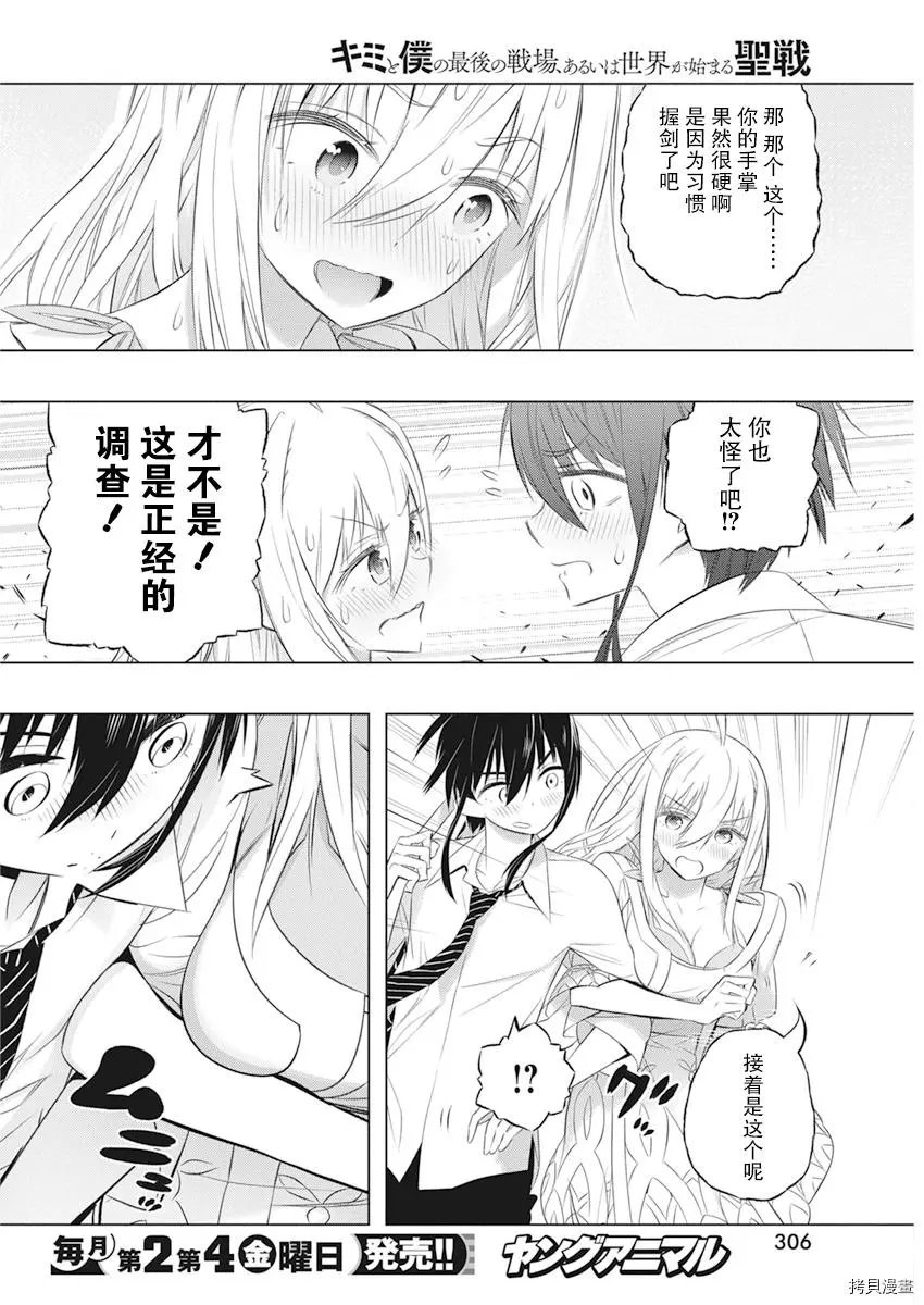 第36话