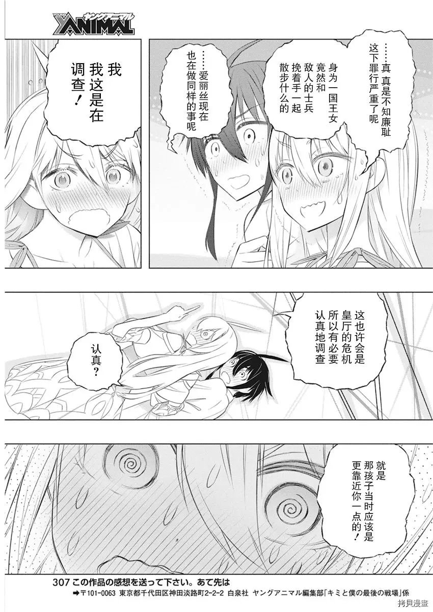 第36话