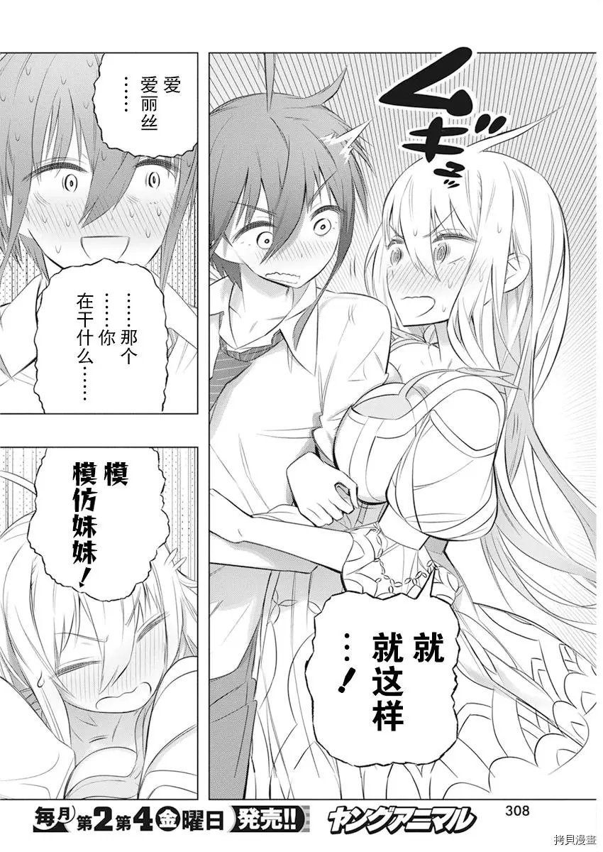 第36话