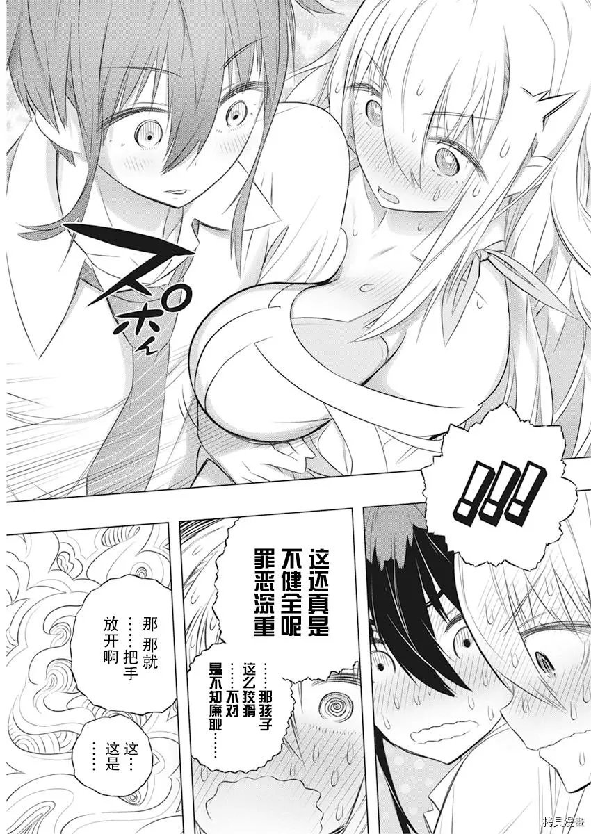 第36话