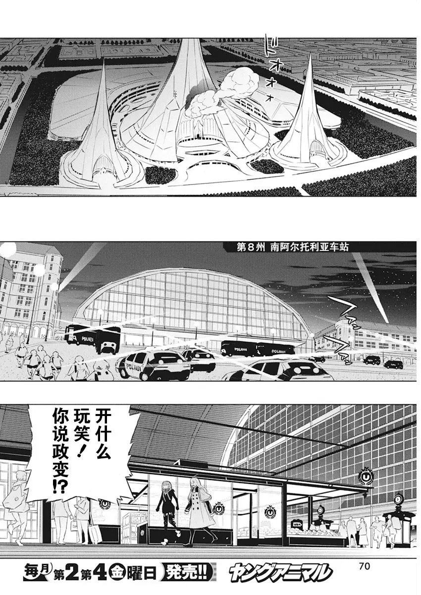 第37话