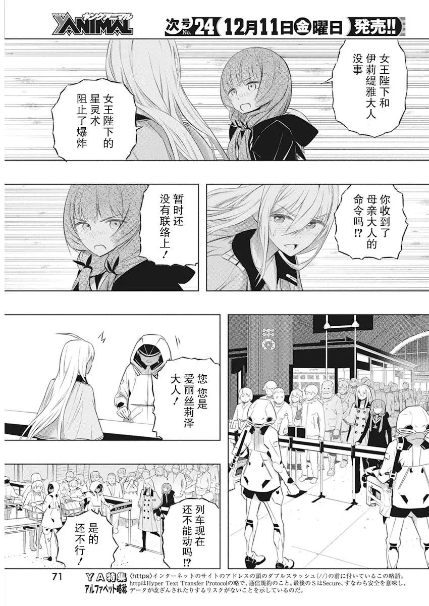 第37话