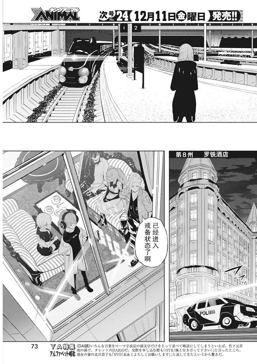 第37话