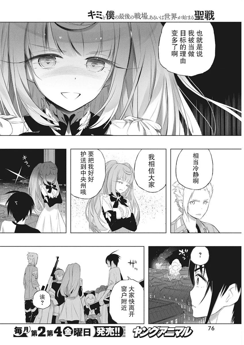第37话
