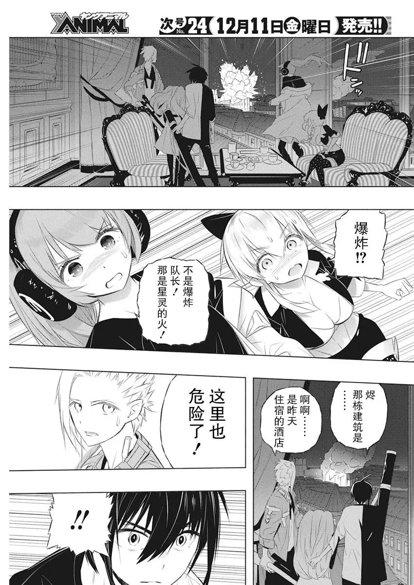 第37话