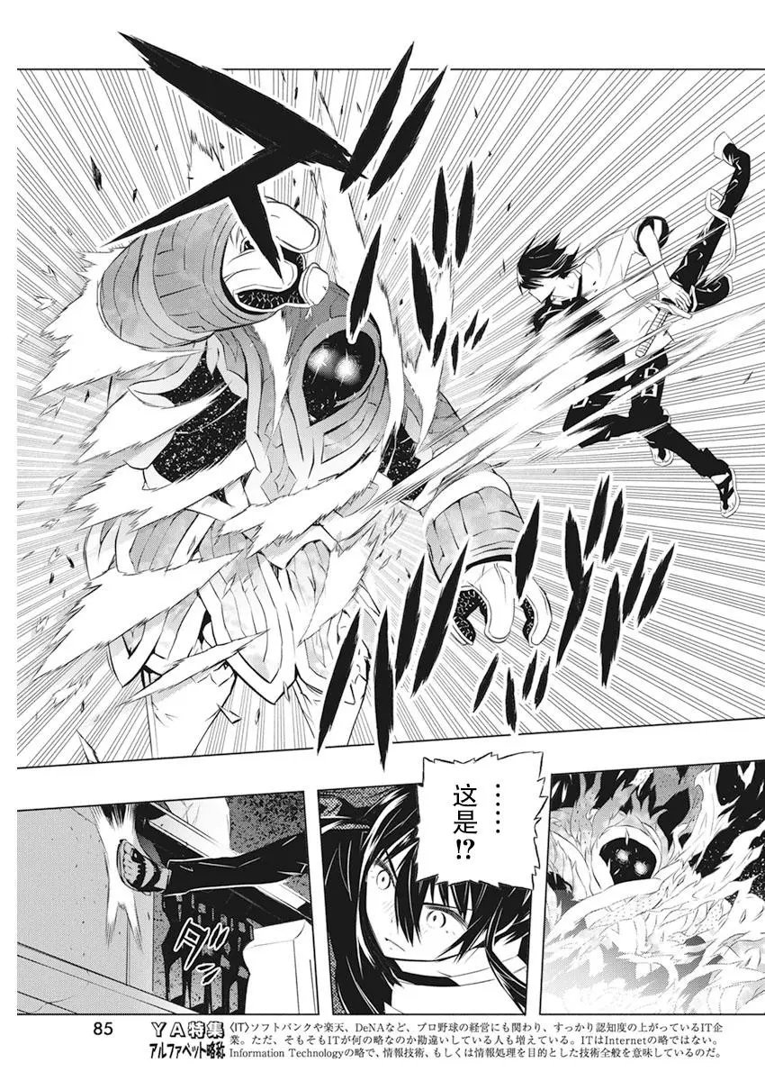 第37话