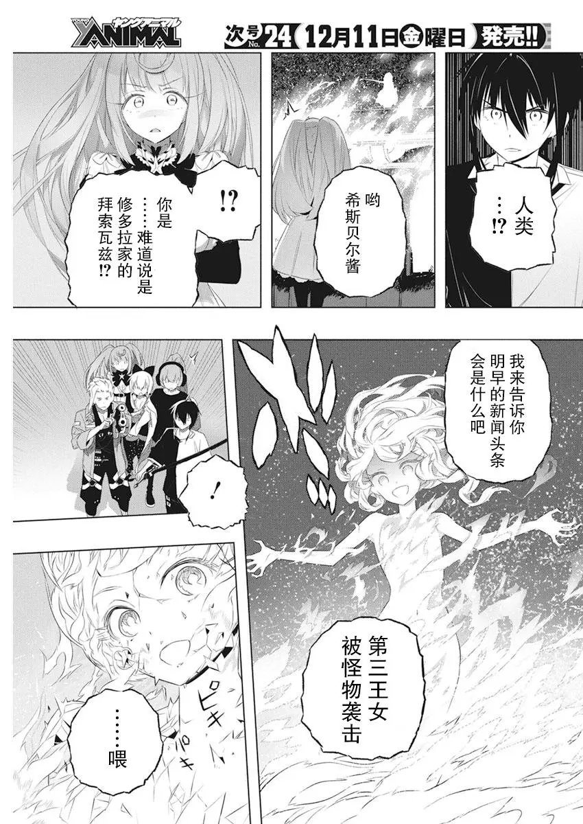 第37话
