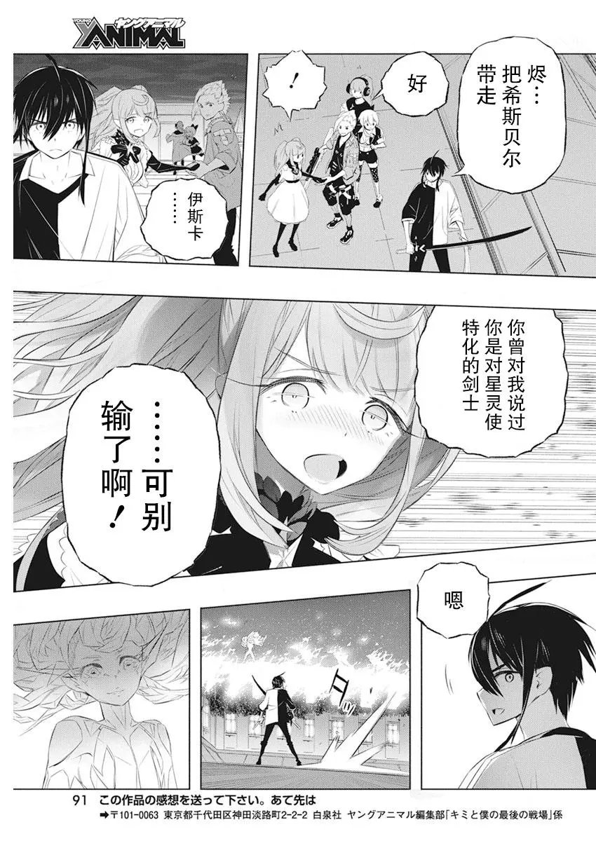 第37话