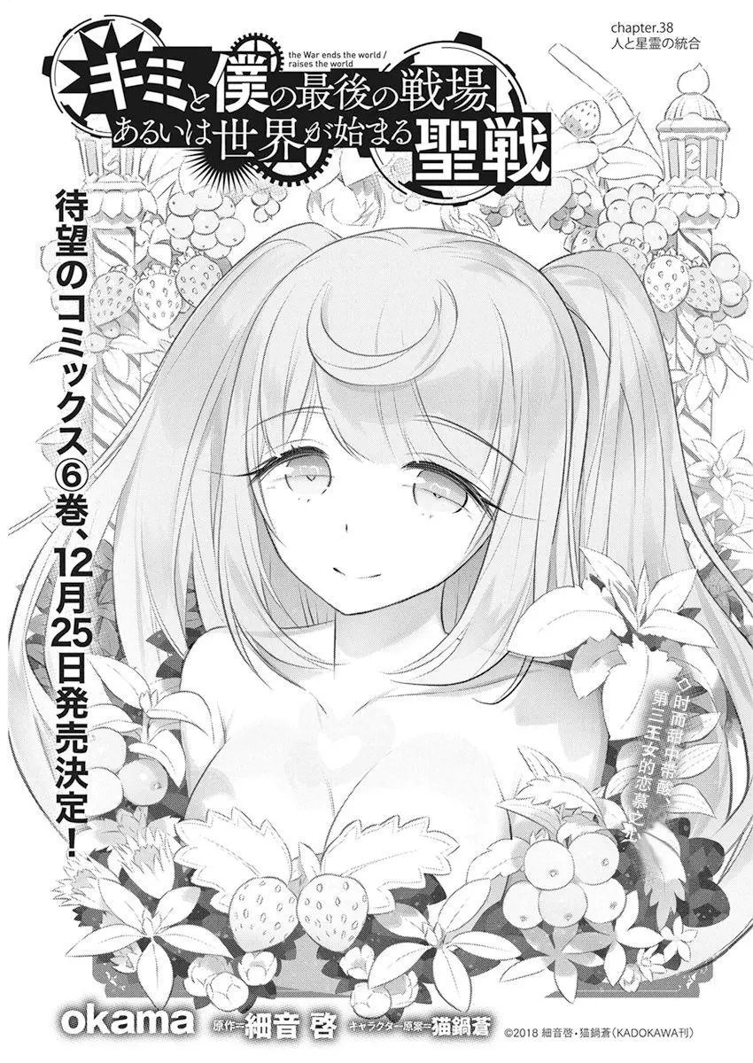 第38话