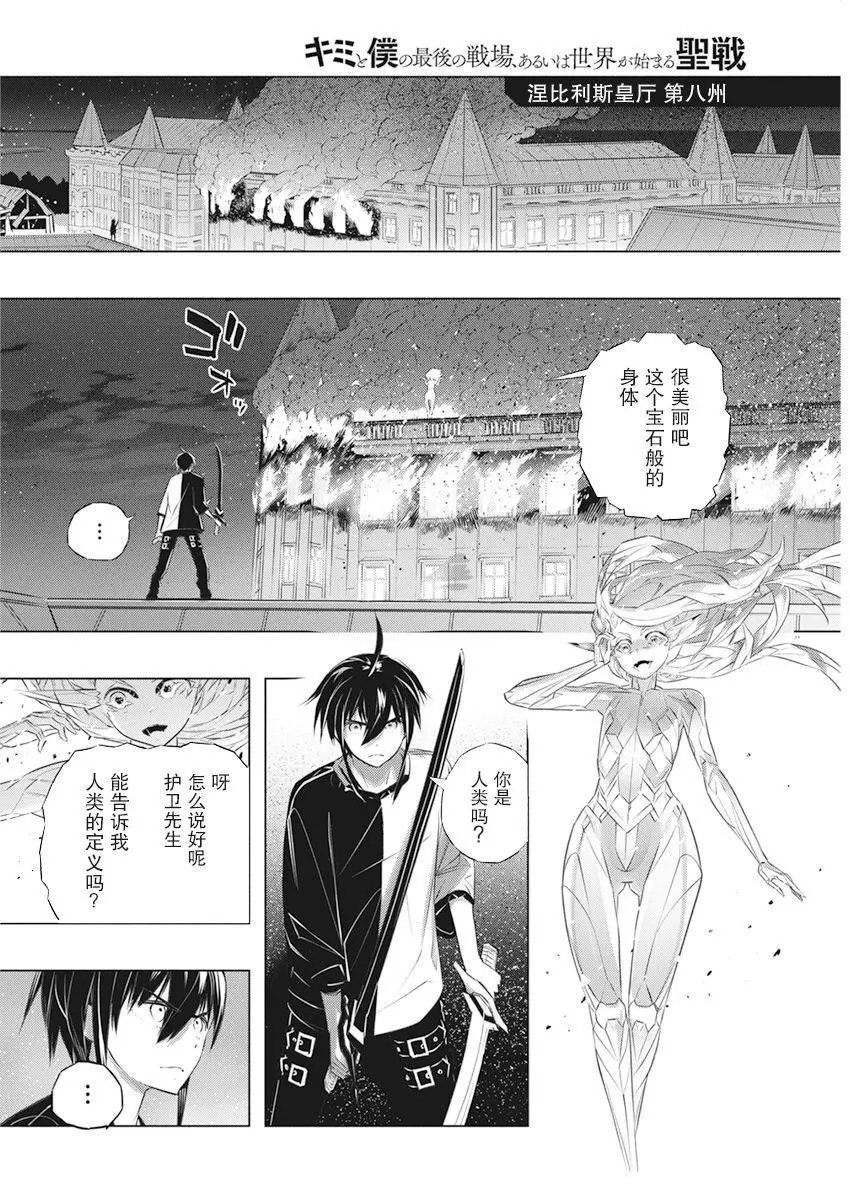 第38话