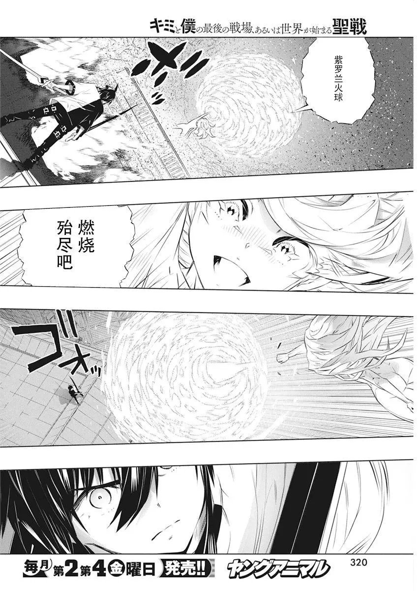 第38话