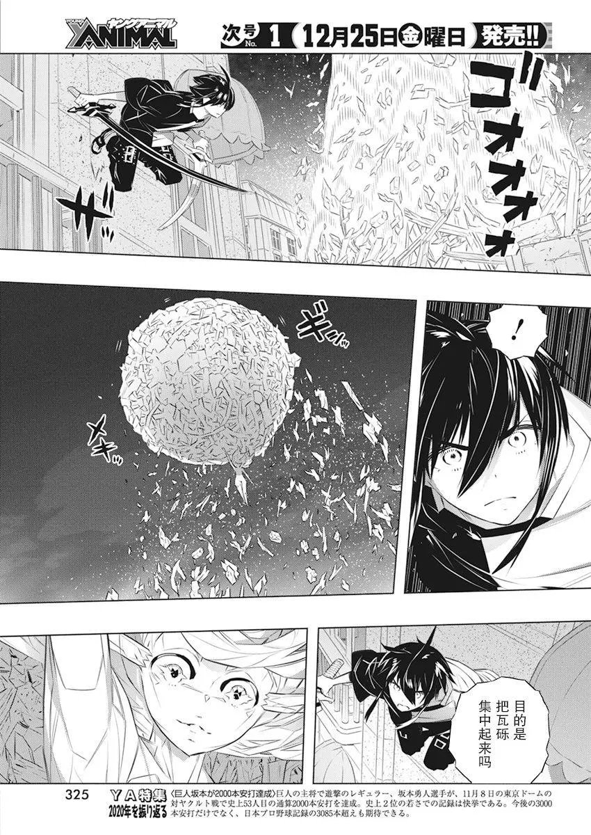 第38话