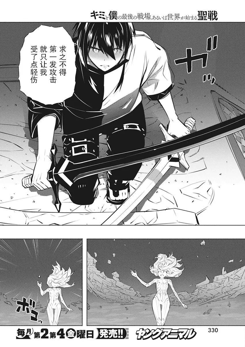 第38话