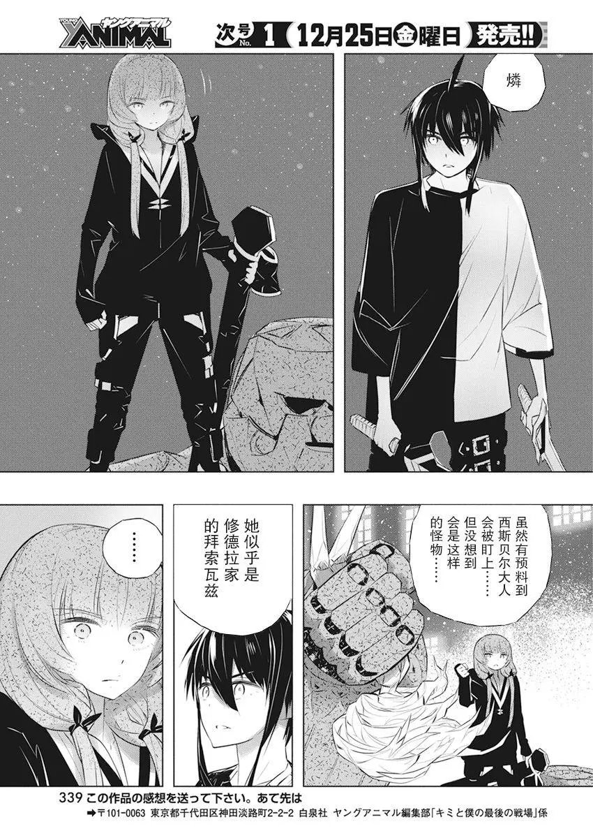 第38话