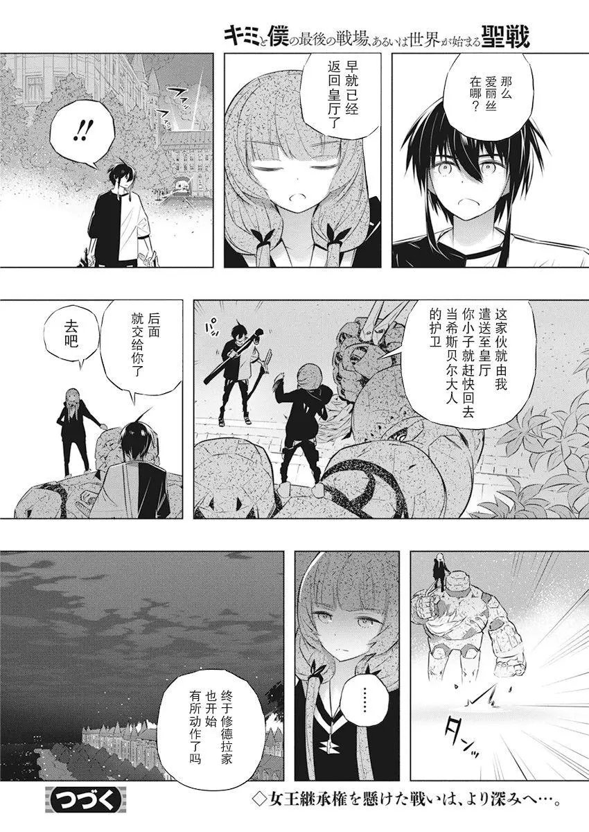 第38话