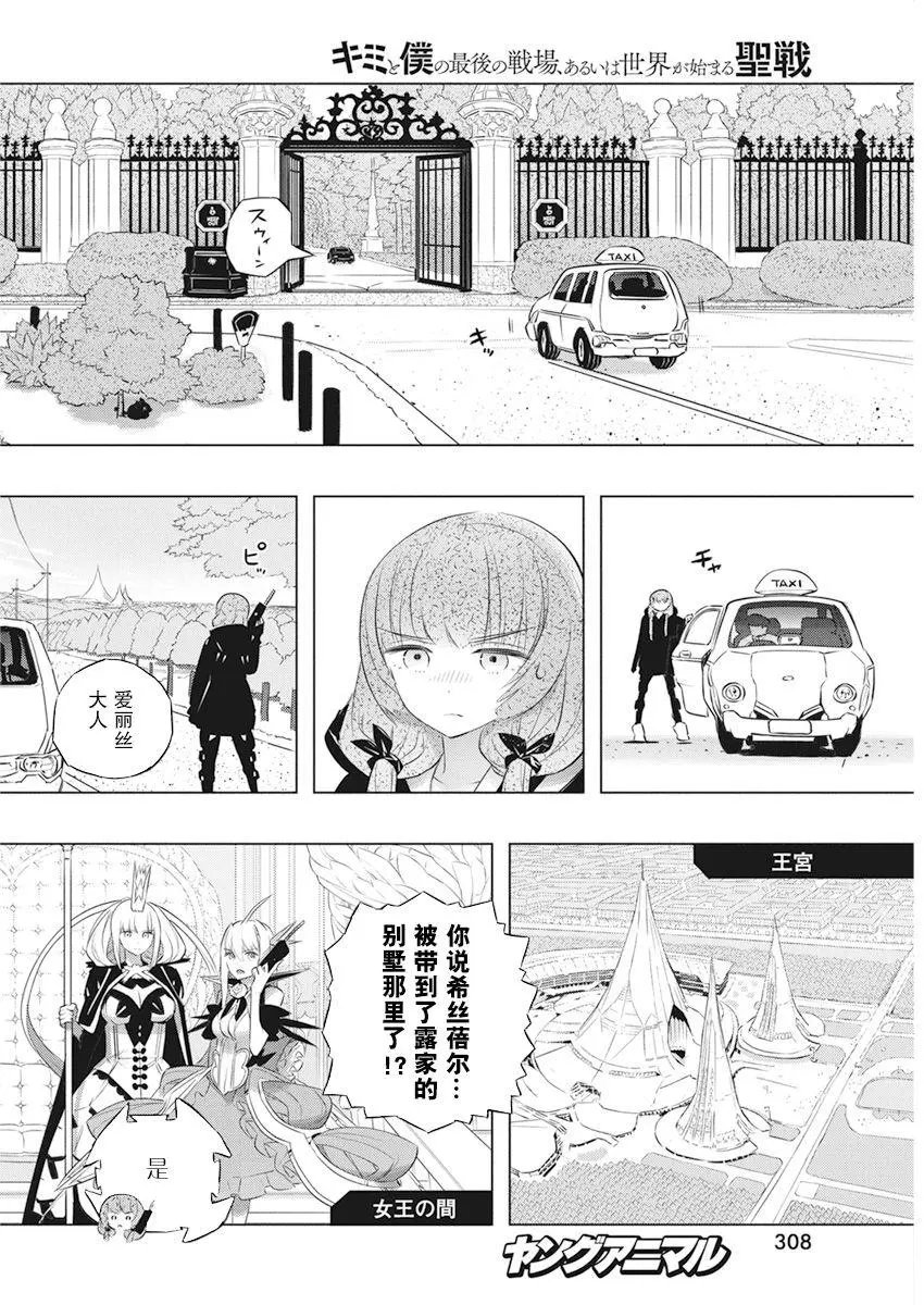 第40话