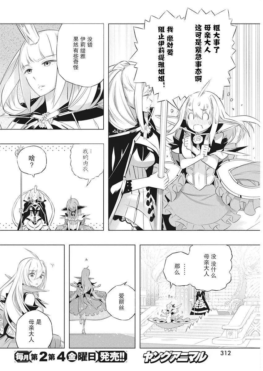 第40话