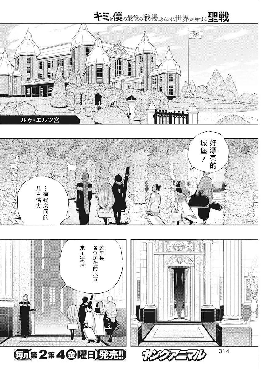 第40话