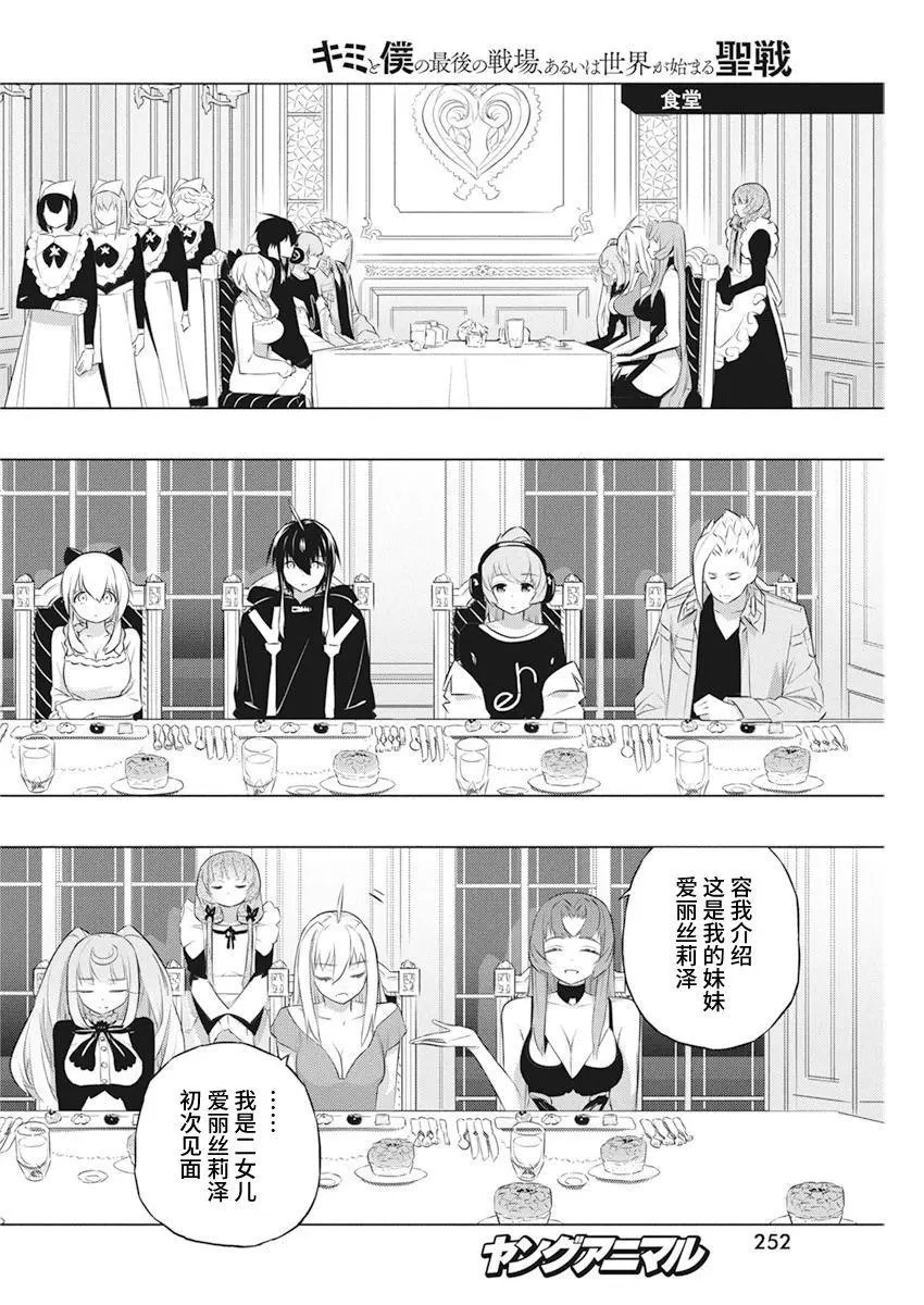 第41话