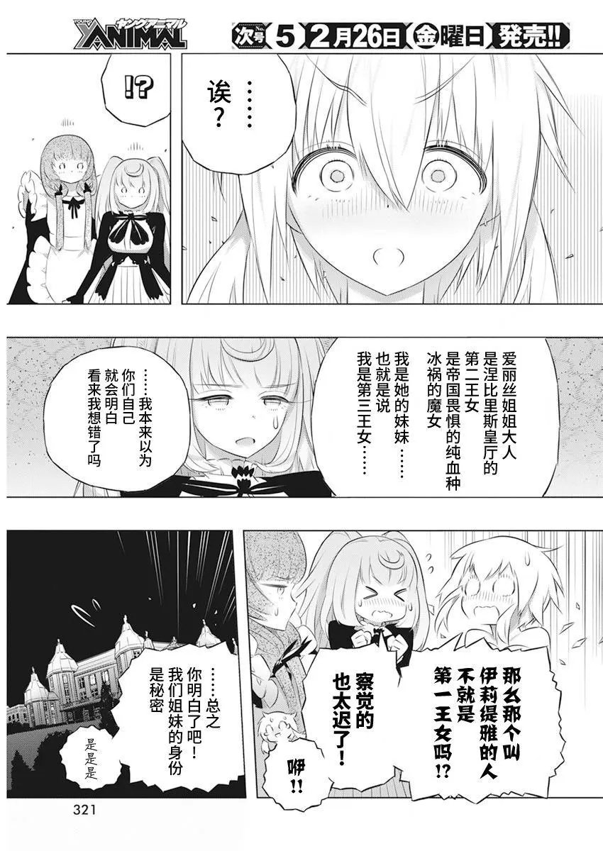 第42话