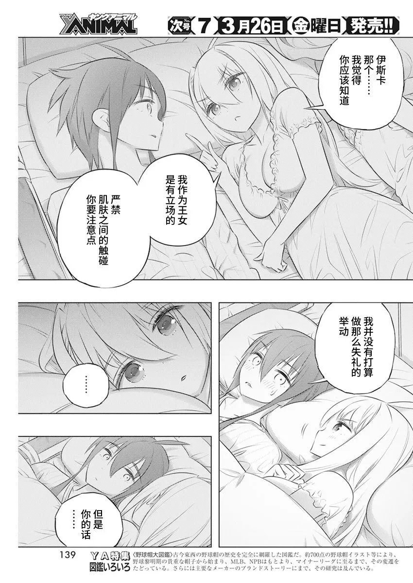 第43话