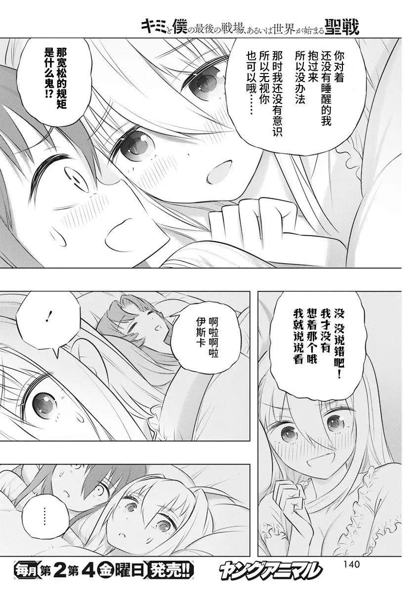 第43话