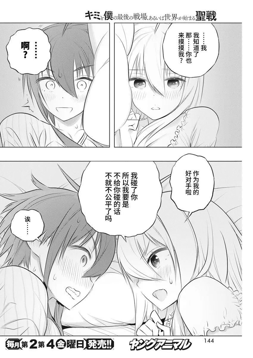 第43话